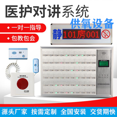医用对讲系统