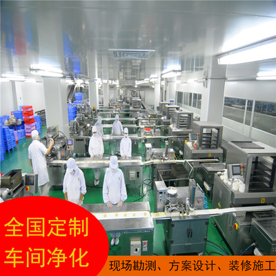 实验室净化