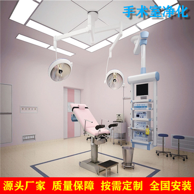 手术室净化厂家