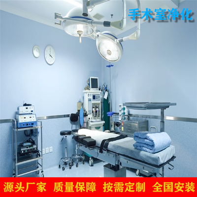 层流手术室净化厂家
