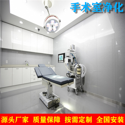 层流手术室净化系统
