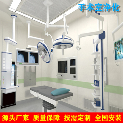 手术室净化系统