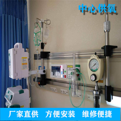 医用中心供氧